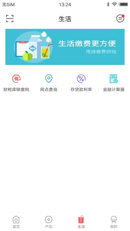 朔州蒙银