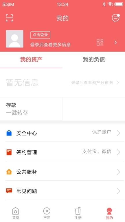 朔州蒙银