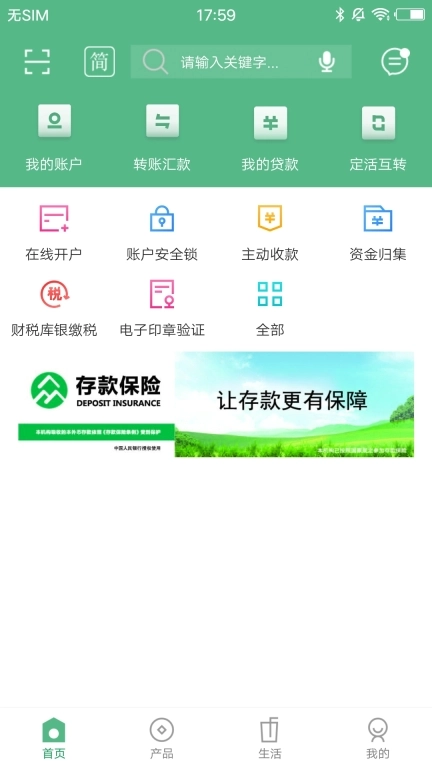 扎赉特蒙银