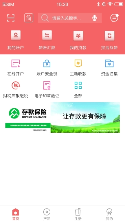 新城蒙银
