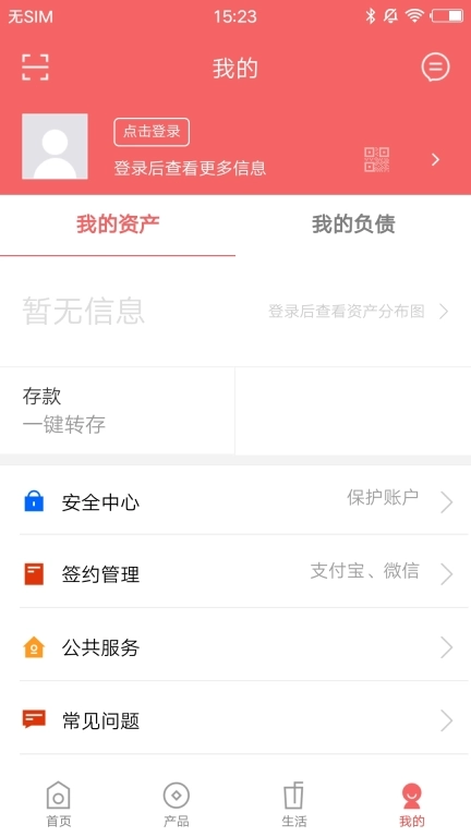 新城蒙银