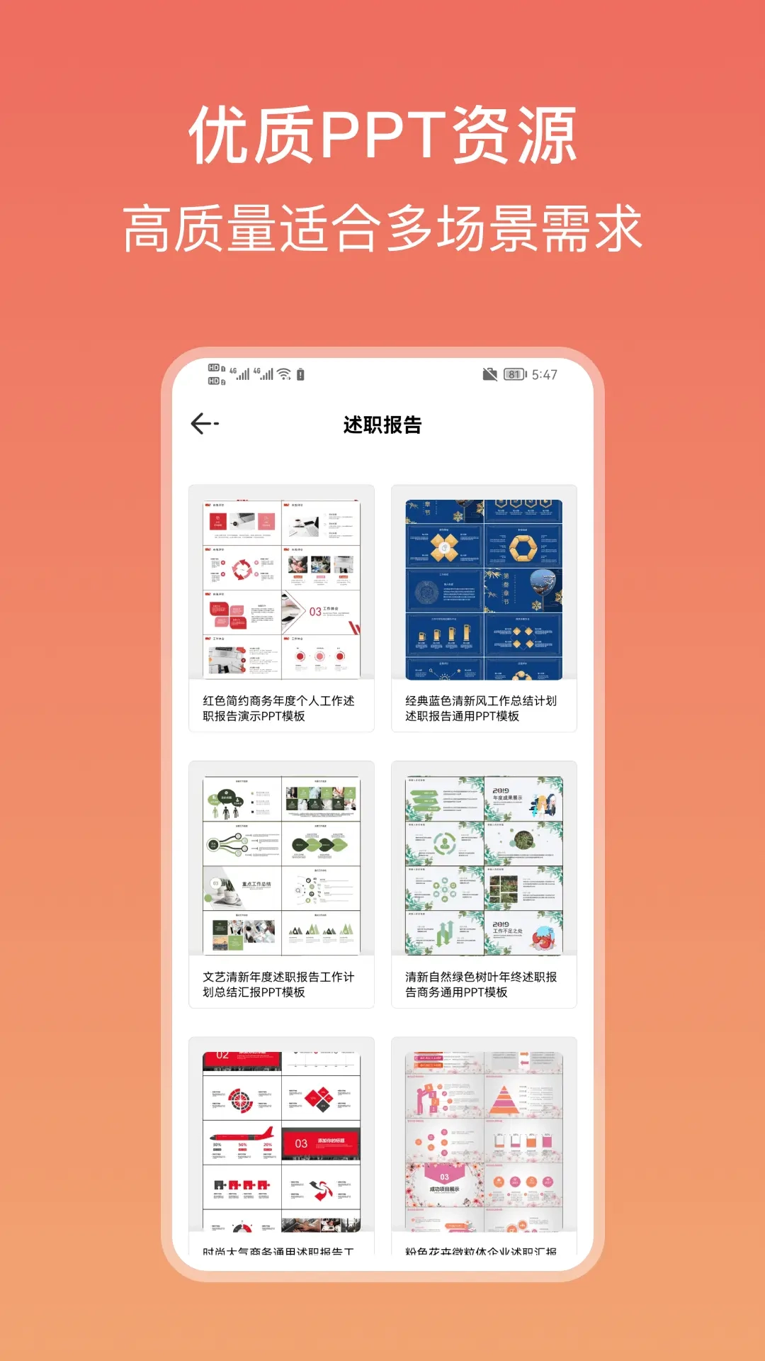 ppt模版