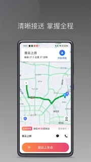 优客出行车主端