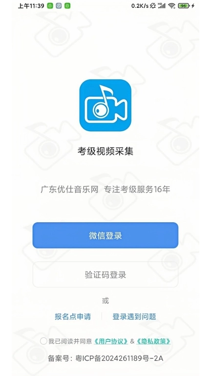 考级视频采集