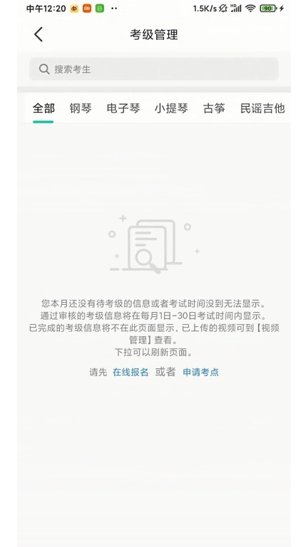 考级视频采集