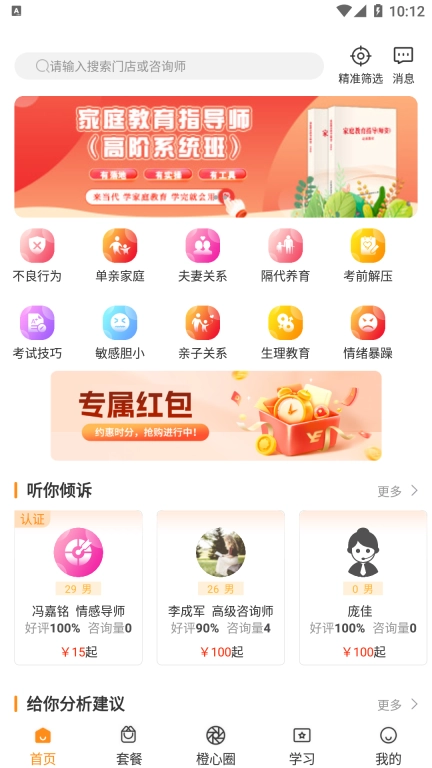 橙心相伴