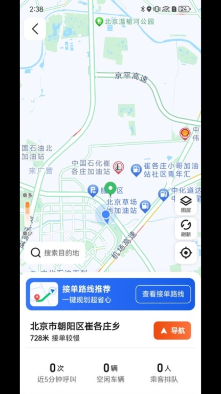 900出行司机端