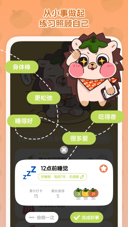 好事儿-你的AI生活搭子