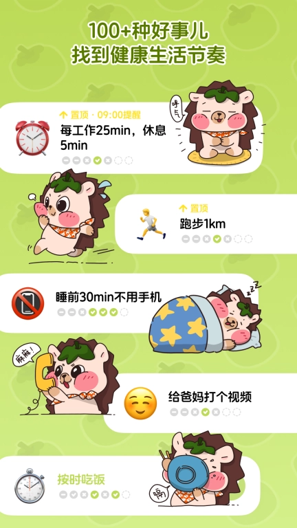 好事儿-你的AI生活搭子