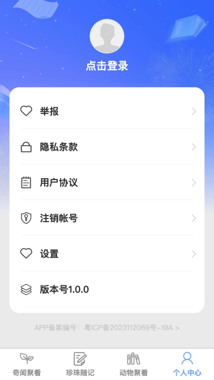 珍珠聚看