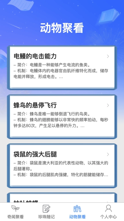 珍珠聚看