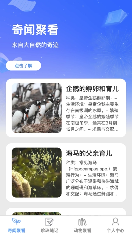 珍珠聚看