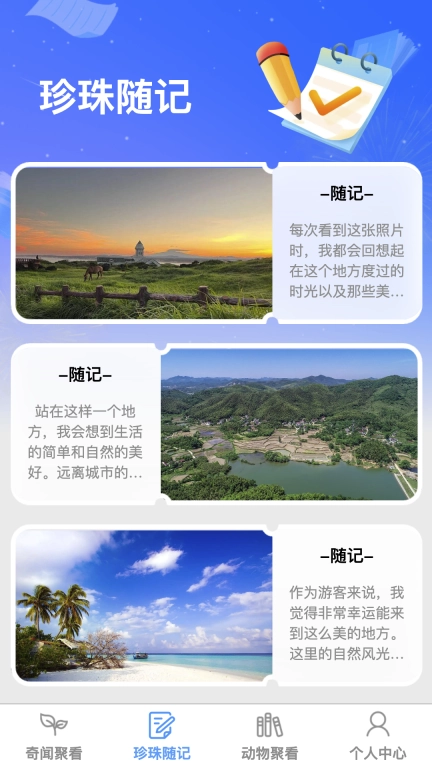 珍珠聚看