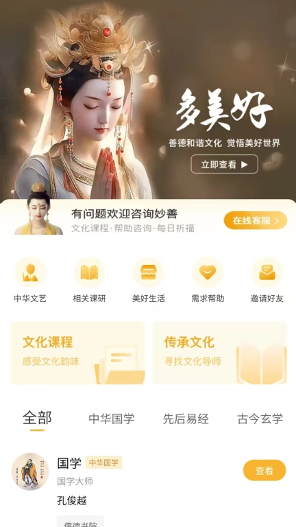 多美好文化