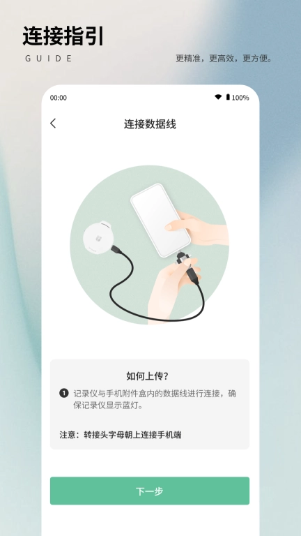 联影小智慢病管家