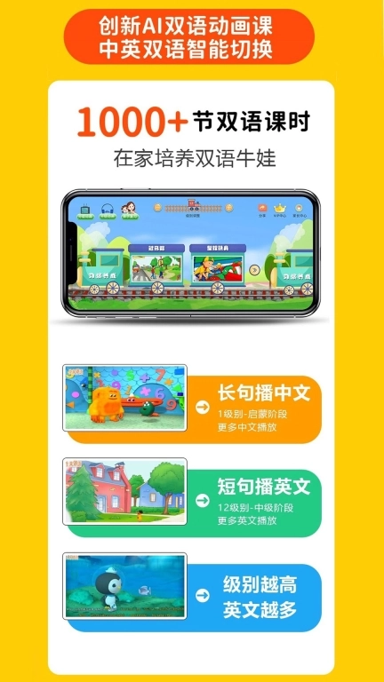 生来双语