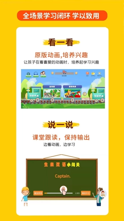 生来双语