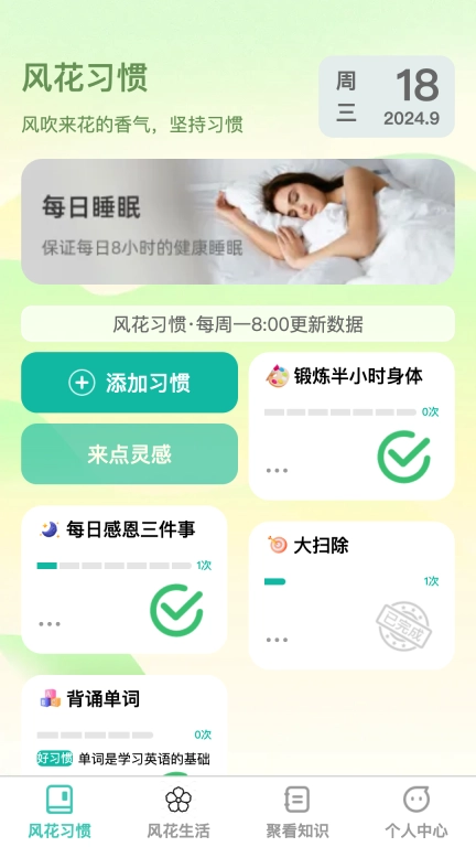 风花聚看