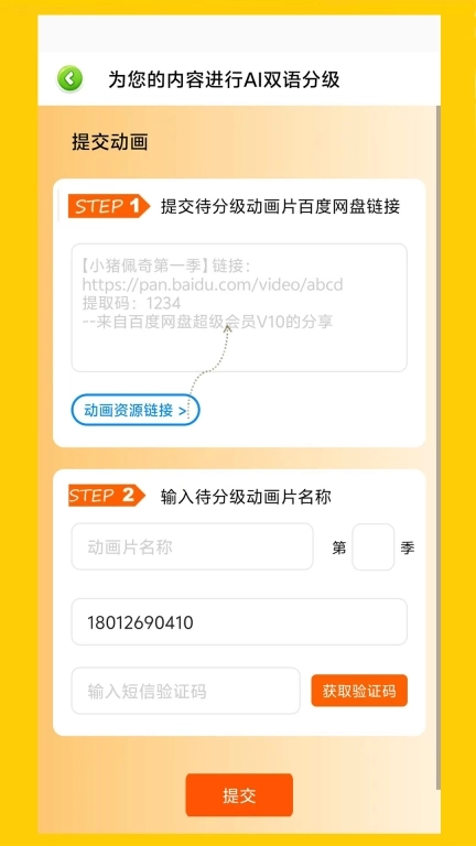 生来双语