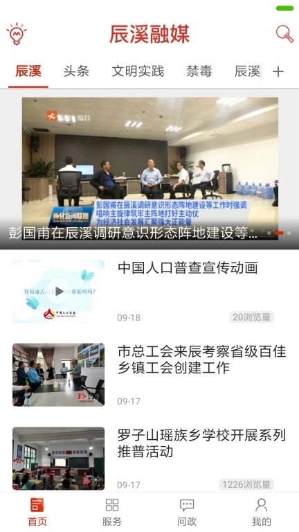 辰溪融媒