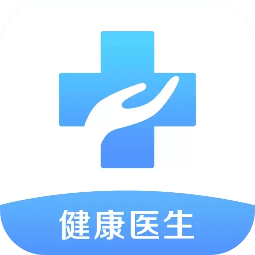 健康服务医生