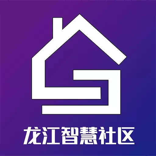 龙江智慧社区系统