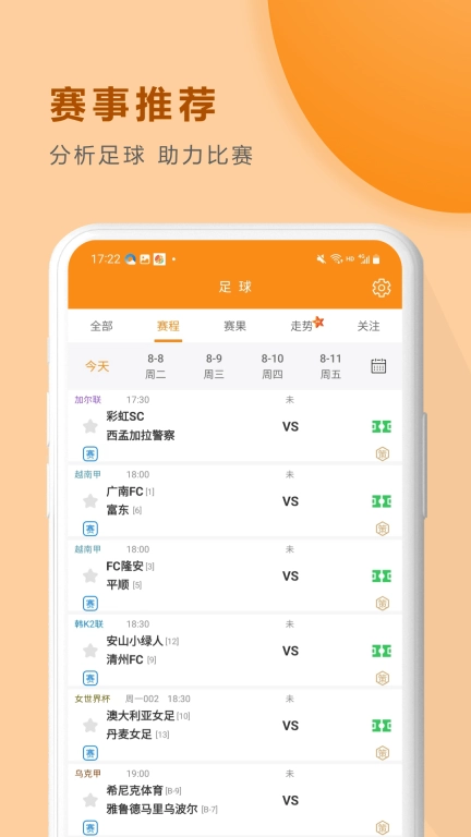 硬球大师