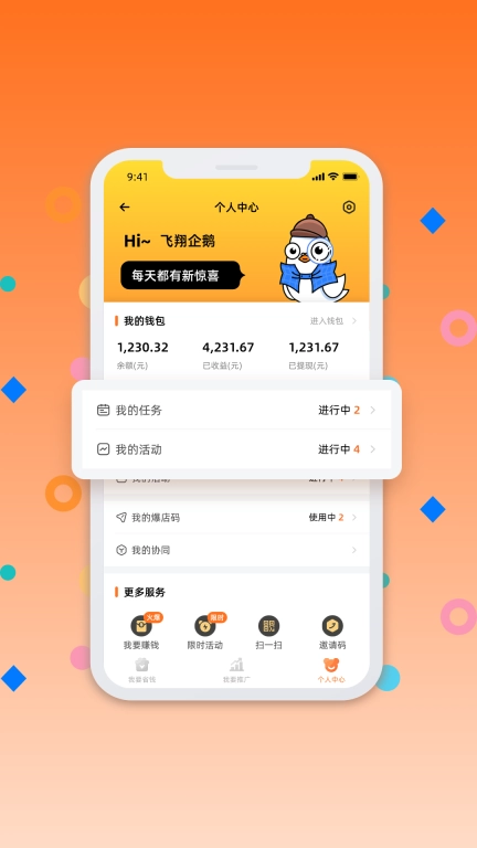 爆流助手-流量推广好帮手