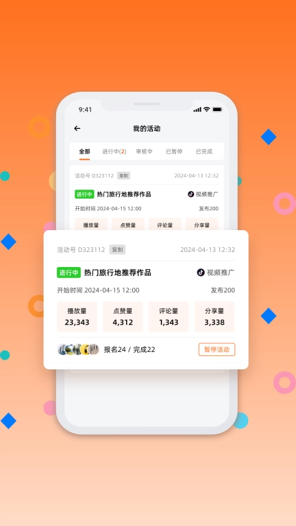 爆流助手-流量推广好帮手
