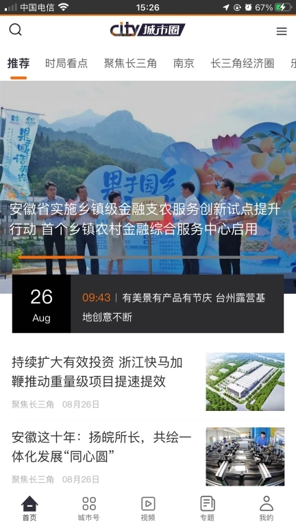 城市圈