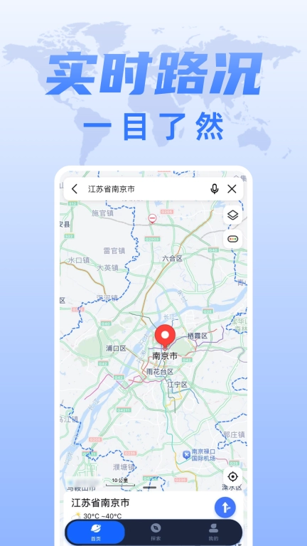 实况高清全景地图
