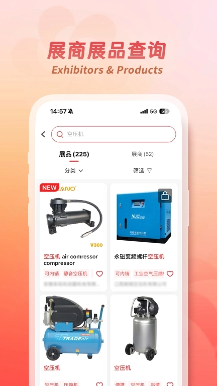广交会
