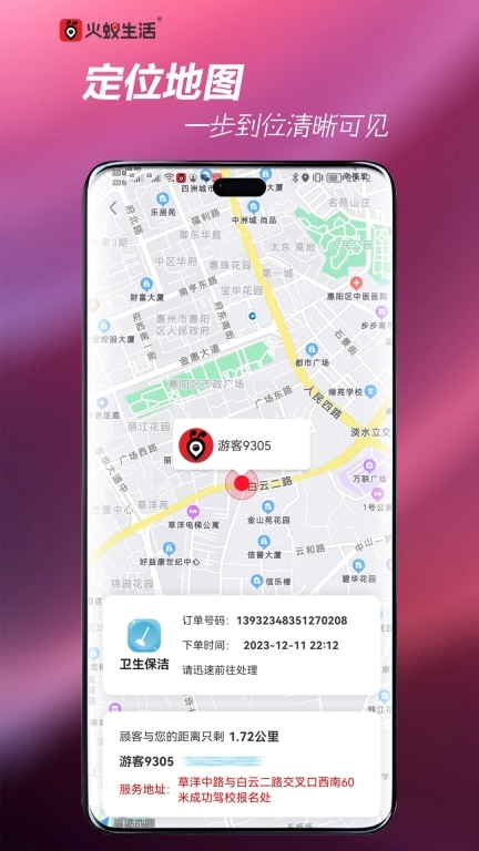 火蚁生活