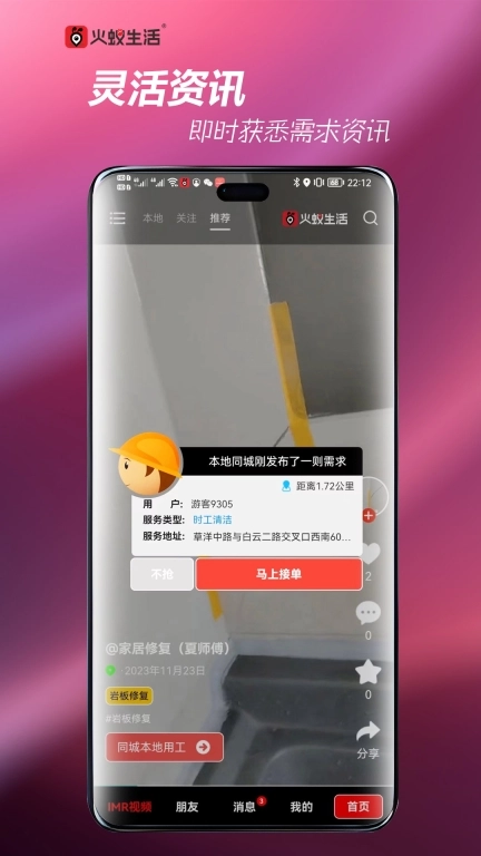 火蚁生活
