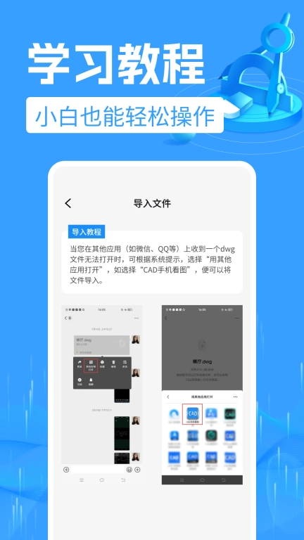CAD快速看图宝