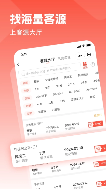 甄惠装