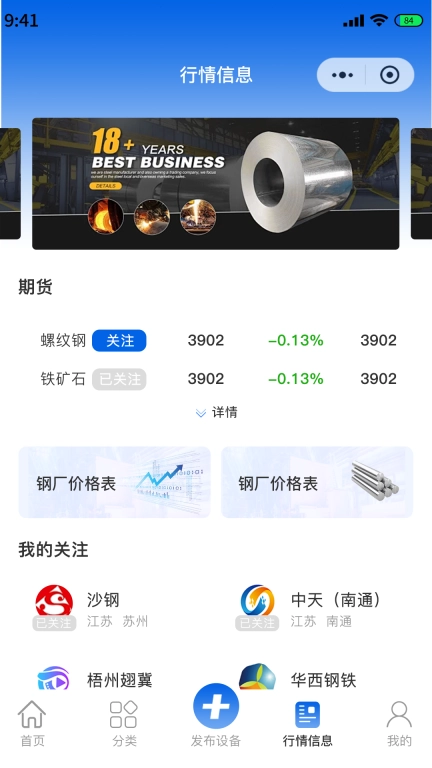 二手废钢设备