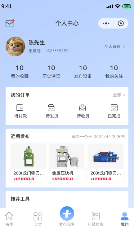 二手废钢设备