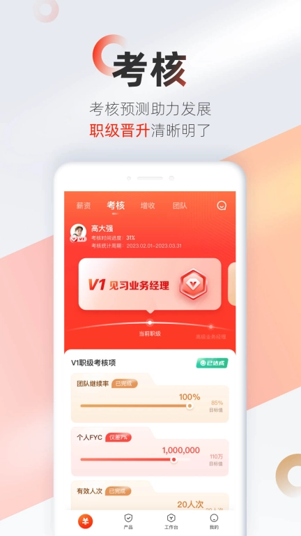 优悠保