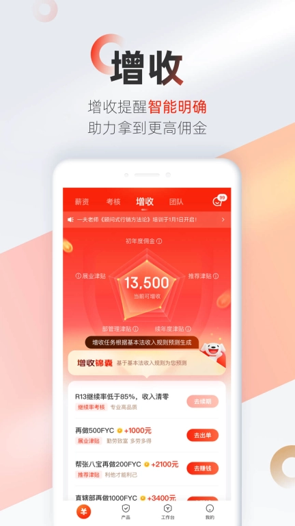 优悠保