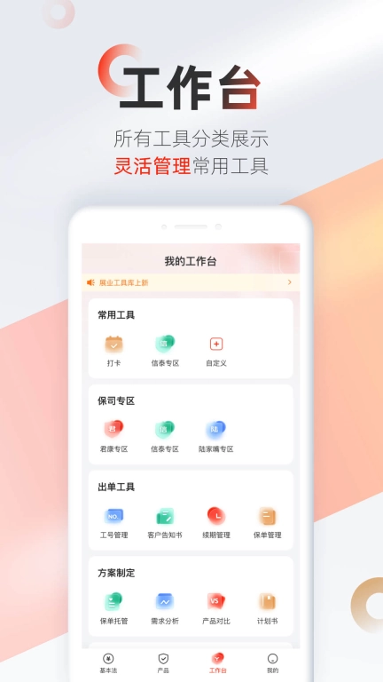优悠保