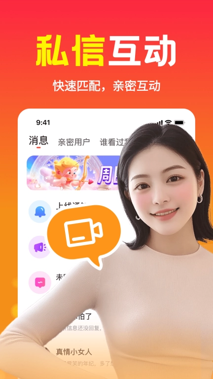 本地欢聊-兴趣聊天交友