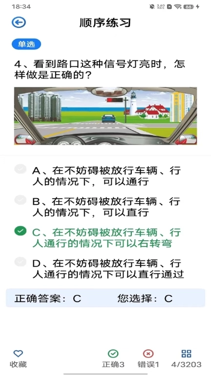 车车搜题-学法减分搜题神器