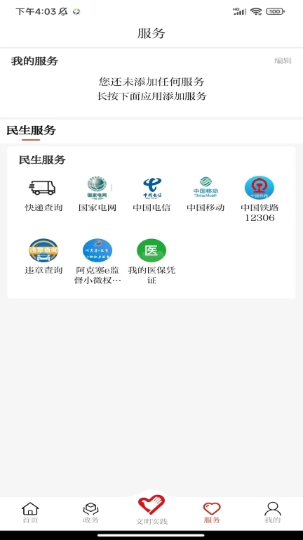 多彩阿克塞