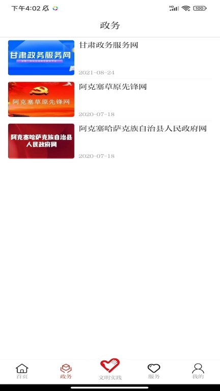 多彩阿克塞