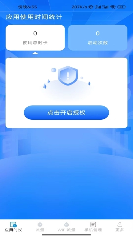 玉兔上网宝
