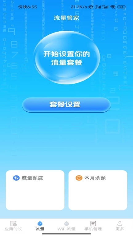 玉兔上网宝
