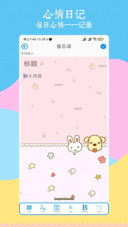 咕卡免费手账