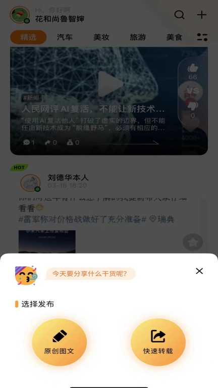 们道