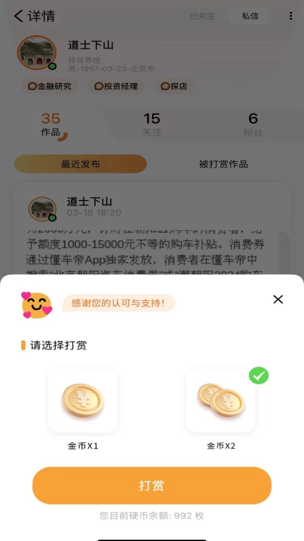 们道